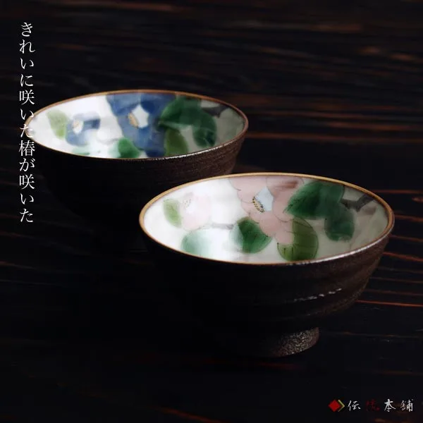日本人の美徳を表した夫婦茶碗