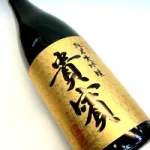 30.上品に華やかな味わいの純米大吟醸生酒「貴賓」