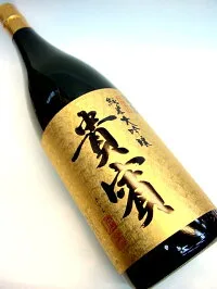 30.上品に華やかな味わいの純米大吟醸生酒「貴賓」