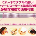 オフィスでも使いたい「ツボ押しローラーSASUKE」