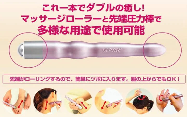 オフィスでも使いたい「ツボ押しローラーSASUKE」