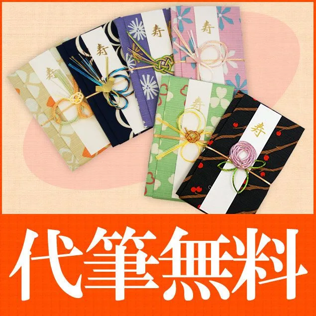 使いやすい柄の風呂敷でつくった「結納屋さんの水引でつくった 風呂敷 祝儀袋」