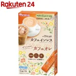 10種類のビタミンが配合された「和光堂 ママスタイル カフェオレ」