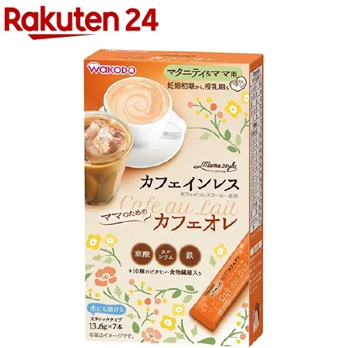 10種類のビタミンが配合された「和光堂 ママスタイル カフェオレ」