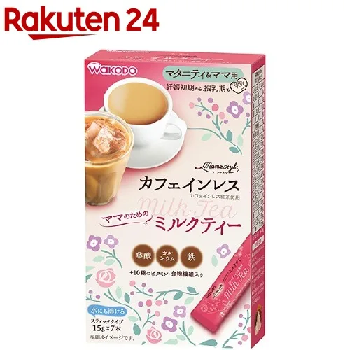 飲みたい時に最短で楽しめる「和光堂 ママスタイル ミルクティー」