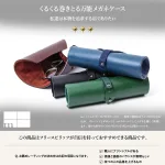 しなやかで丈夫なレザーを使用！高級感あふれるメガネケース