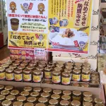 16.ごはんが喜ぶ♪いばらき道の駅オリジナル商品の「なめてみそ納豆みそ」