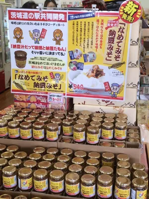 16.ごはんが喜ぶ♪いばらき道の駅オリジナル商品の「なめてみそ納豆みそ」