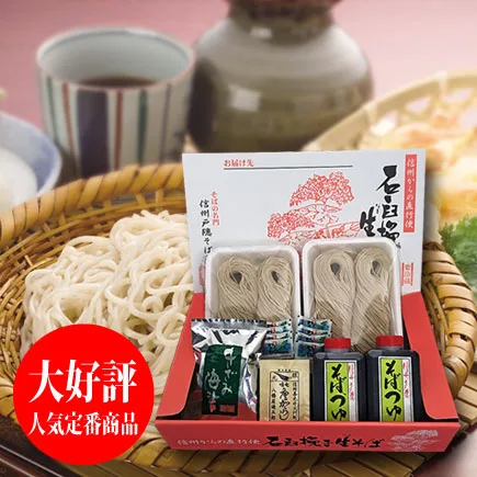 信州の特産品をセットで!ギフトにも◎