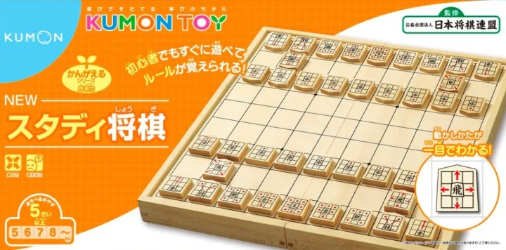 初心者でもすぐに将棋が楽しめる♪