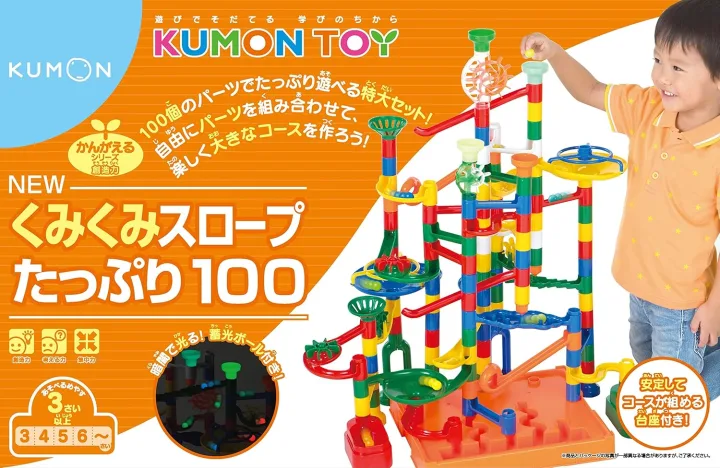 100個のパーツがセットになった、大人気のくみくみスロープ☆