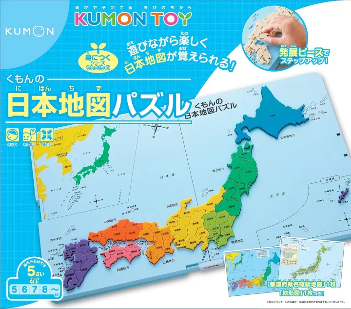 KUMON監修の5歳におすすめ知育パズル☆