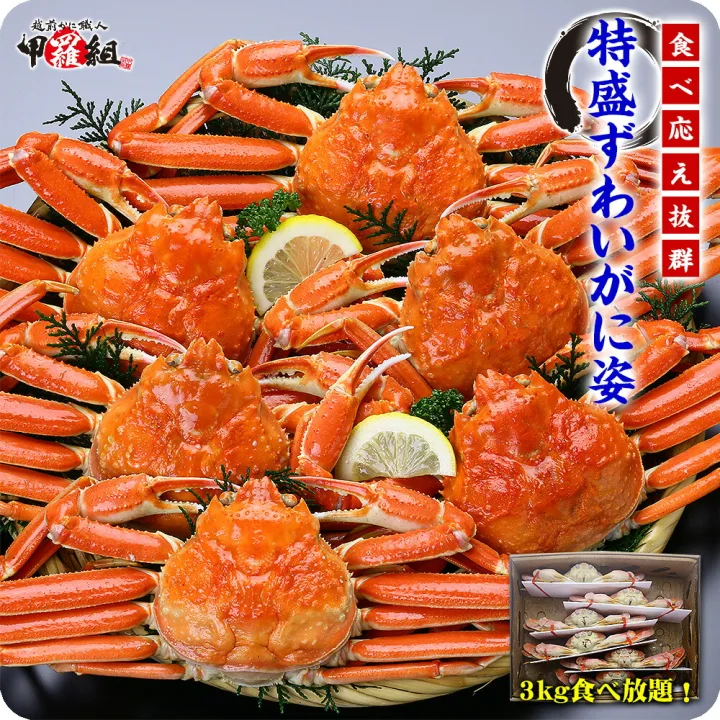 【予算10,000円～】とにかくボリューム満点！身内や友人にピッタリなコスパ最強のカニギフト