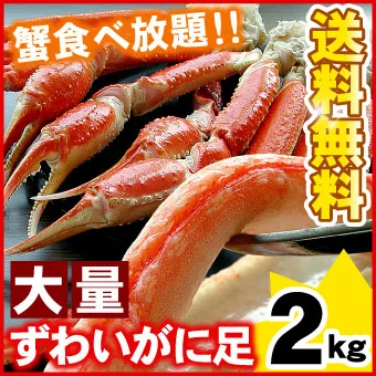 【予算10,000円以内】みんなでワイワイ♪自宅で行うカニパーティーで選びたい”嬉しい訳アリ商品”