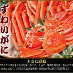 【予算10,000円～】太いカニ足に大満足間違いなし♪「ボイルズワイガニ足」