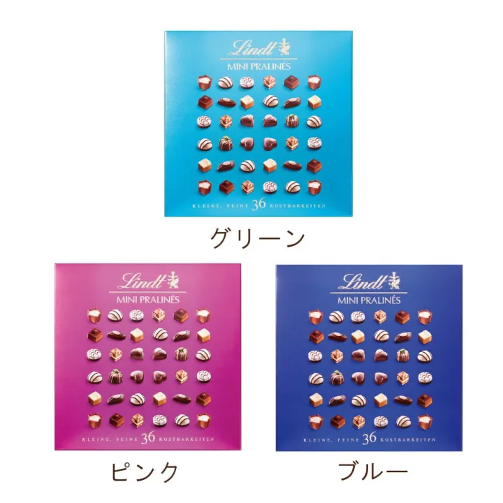 Lindt/リンツ ミニプラリネ 180g(グリーン・ピンク・ブルー)