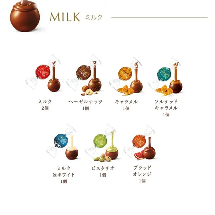 Lindt/リンツ リンドール テイスティングセット15種16個入り