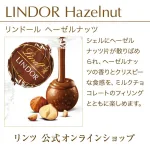 Lindt／リンツ リンドール ヘーゼルナッツ 3個