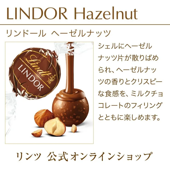 Lindt/リンツ リンドール ヘーゼルナッツ 3個