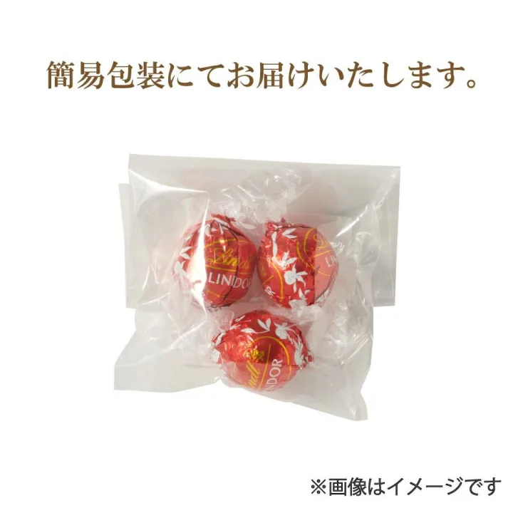 Lindt/リンツ リンドール ヘーゼルナッツ 3個