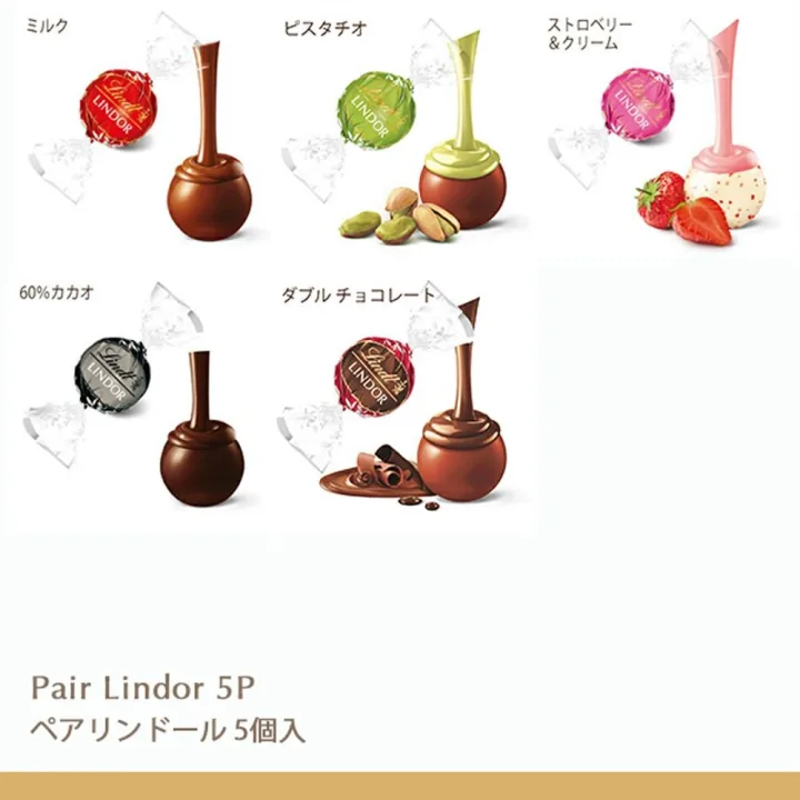 Lindt/リンツ ペアリンドール 5個入