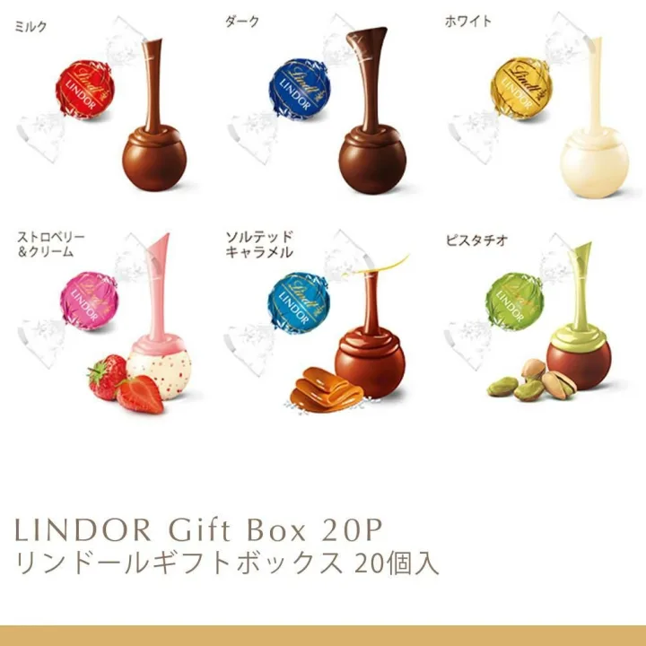 Lindt/リンツ リンドールギフトボックス 20個入