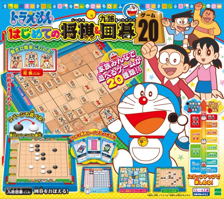ゲーム感覚で将棋を楽しめるドラえもんの将棋ゲーム