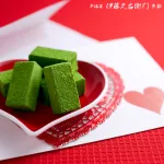 宇治抹茶生チョコレート 5粒入