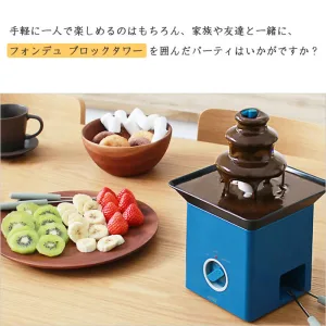 フォンデュブロックタワー
