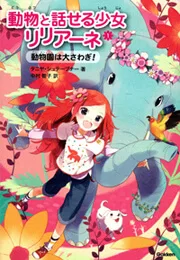 100万部突破の人気シリーズ