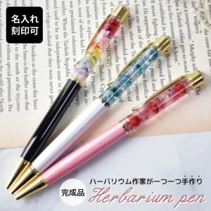 シルキールーム ハーバリウムボールペン