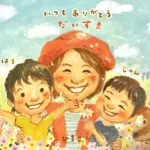 似顔絵プレゼント「喜ぶ絵本風」