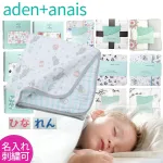 4枚重ね ドリームブランケット