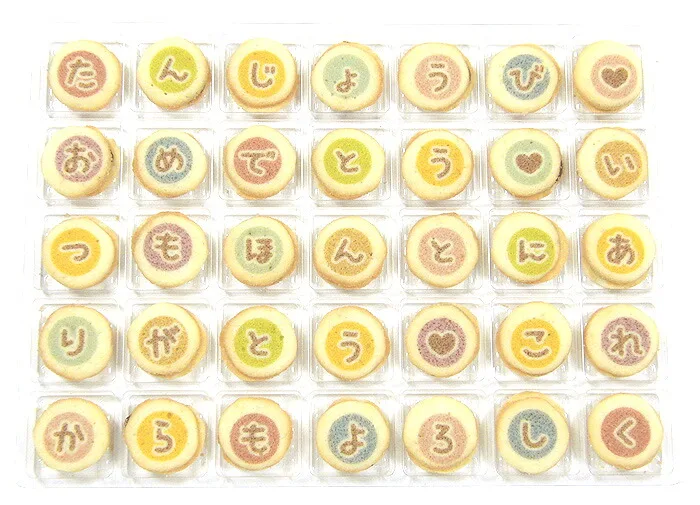 女友達へ誕生日祝いのメッセージをクッキーにのせて「クッキーメール」