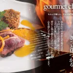 CATALOG GIFT グルメチョイス 4800円コース
