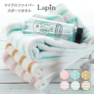 Lapin／ラパン マイクロファイバースポーツタオル