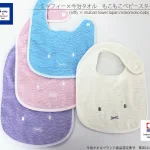 もこもこベビースタイ