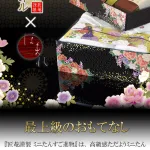 匠菴謹製ミニたんす御進物