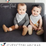 バンダナビブ 4枚セット