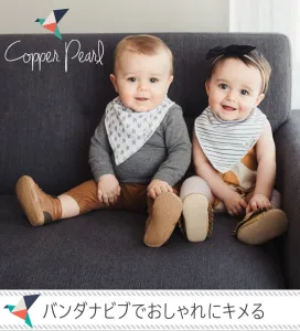 Copper Pearl／コッパーパール バンダナビブ 4枚セット