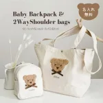 名入れオリジナル Little BiBi ベビーリュック＆2wayショルダートートバッグ 2点セット