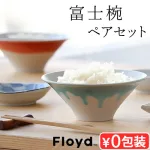 夫婦茶碗セット 富士椀