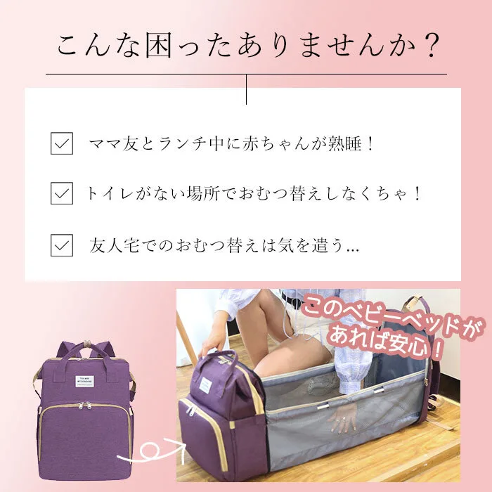 BACKYARD FAMILY マザーズバッグ(ベビーベッド&バッグ)