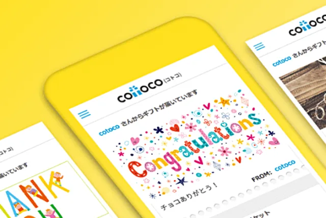 次代のギフトはバーコードが鍵！eギフトが拓くちょっと未来の話