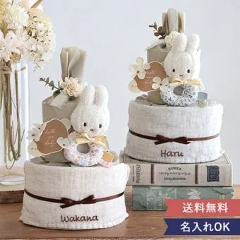 【出産祝い】miffy x Little Dutch ナチュラルタオルおむつケーキ