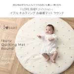 I LOVE BABY I LOVE BABY イブル キルティング お昼寝マット
