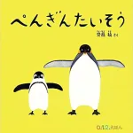 作・絵／齋藤槙
