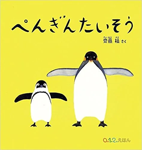 一緒に「いきをすってー、はいてー」とやってみよう