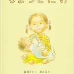 作/瀧村 有子 絵/鈴木 永子