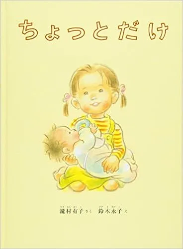 読んだあと…いっぱいギュッとしたくなる